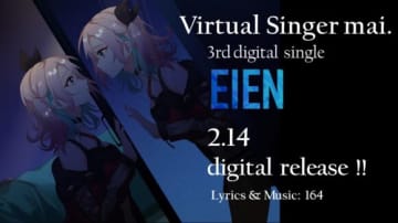 Virtual Singer mai. 3rdデジタルシングル ボカロP164 作詞作曲「EIEN」配信スタート！MVも公開！〜ライブでの光景が思い浮かぶ1曲に！〜