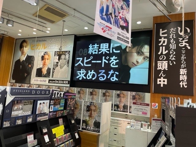 ヒカル「心配すんな。全部上手くいく。」渋谷TSUTAYAの店舗ジャックの様子（提供写真）