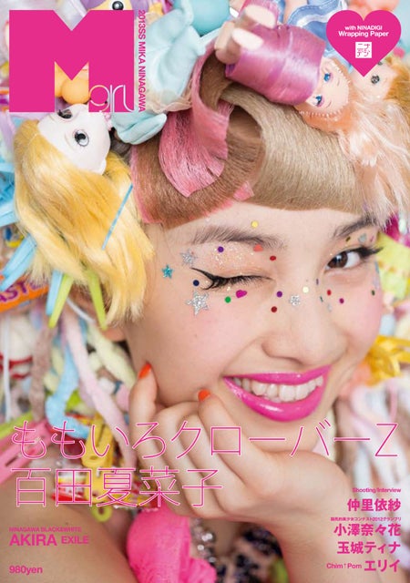 「Mgirl」2013SS号（MATOI PUBLISHING inc.、2013年4月19日発売）表紙：百田夏菜子