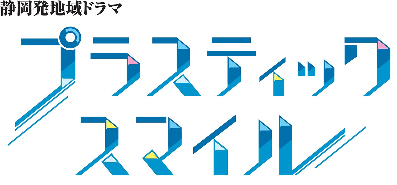 ロゴ（C）NHK