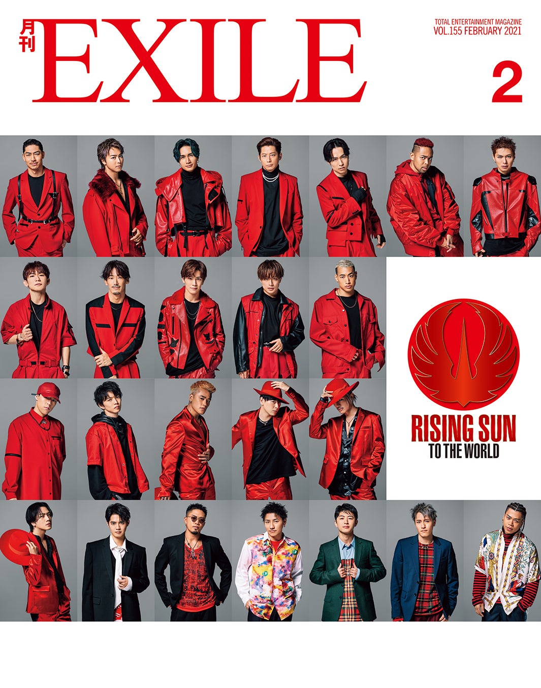 「月刊EXILE」2月号（LDH、12月26日発売）表紙：EXILE TRIBE（画像提供：LDH）