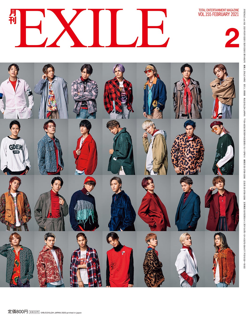 「月刊EXILE」2月号（LDH、12月26日発売）裏表紙：EXILE TRIBE（画像提供：LDH）